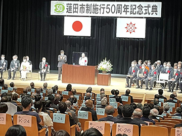 蓮田市制施行50周年記念式典