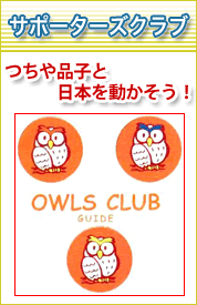 owlsclub